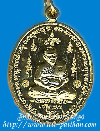 เหรียญเจริญพร เนื้อทองเหลือง สร้างในวาระที่ หลวงพ่อ ชม มีอายุ ครบ 60  ปี