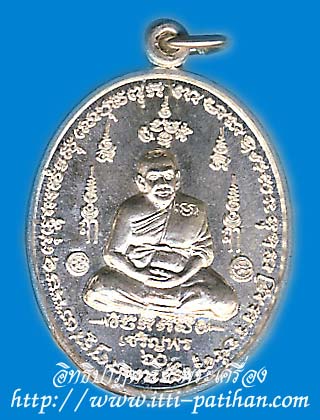 เหรียญเจริญพร เนื้อเงิน สร้างในวาระที่ หลวงพ่อ ชม มีอายุ ครบ 60 ปี